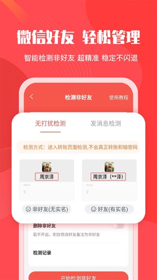 微粉管家软件截图