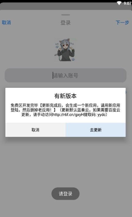 冷狐宝盒安卓版软件截图