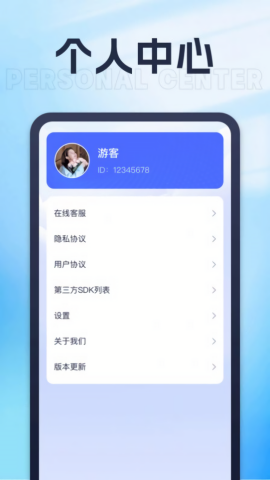 喜闻乐刷软件截图