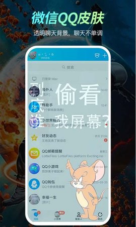 福气壁纸软件截图