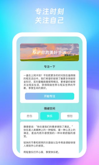 集享wifi软件截图