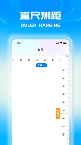 蓝星测量仪软件截图