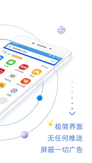 QP浏览器手机版软件截图