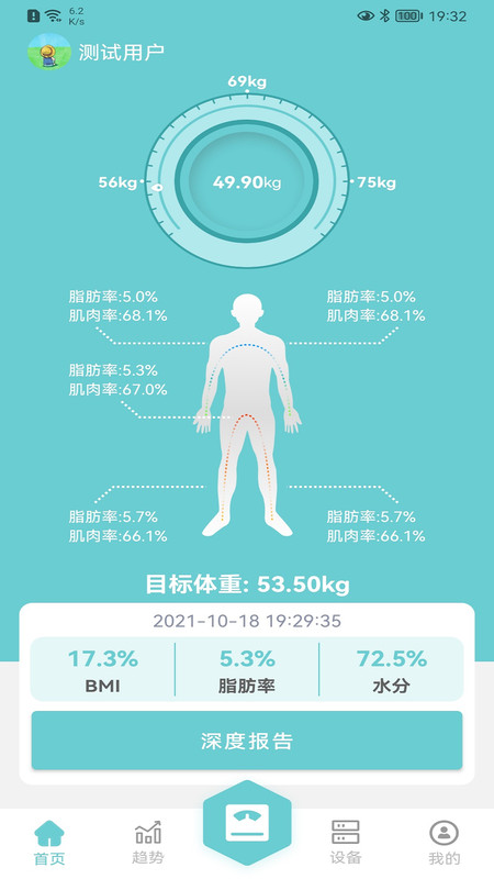 轻巧软件截图