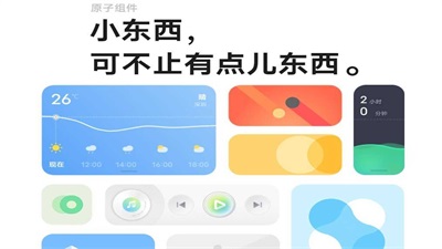 originos软件截图