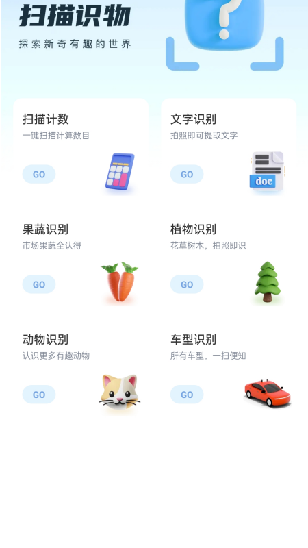 自在行走软件截图