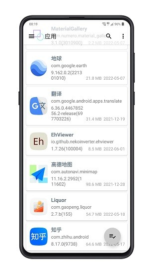 APK导出工具软件截图