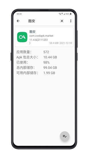 APK导出工具软件截图