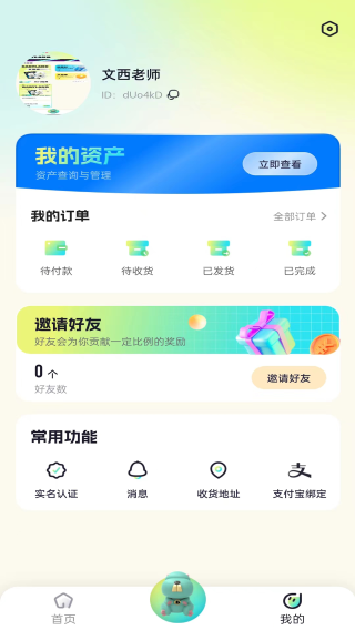 公仔乐园软件截图