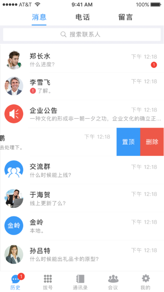 小水智能软件截图