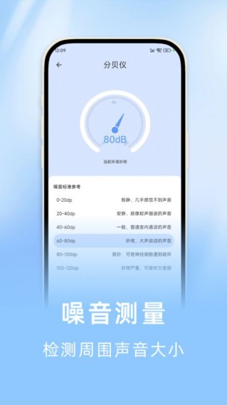 海拔罗盘指南针软件截图