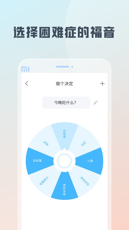 随身工具箱软件截图