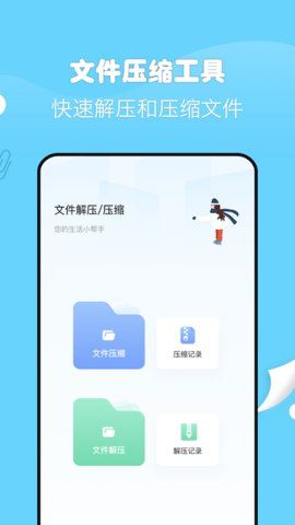 传吧助手软件截图