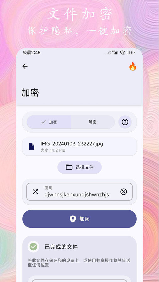 照片全能编辑软件截图