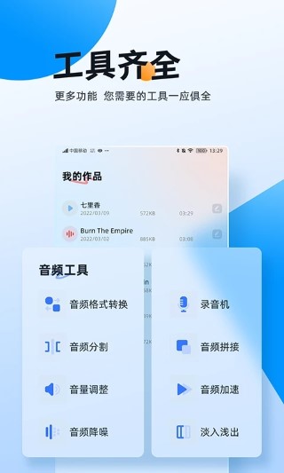 伴奏大师软件截图