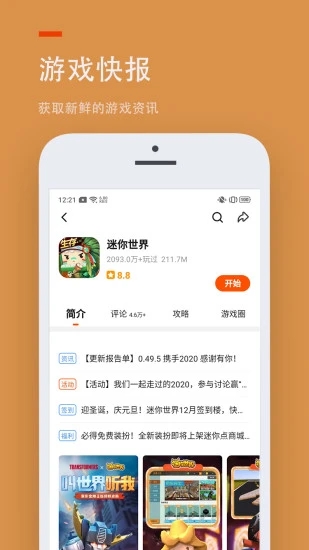 233乐园网页版软件截图