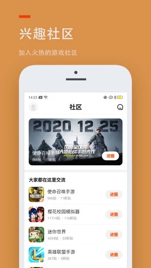 233乐园网页版软件截图