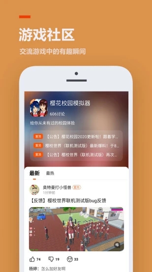 233乐园网页版软件截图