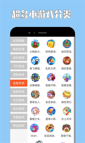 海马助手闪退版软件截图