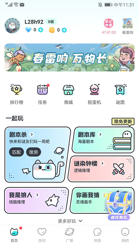 我是谜手游截图