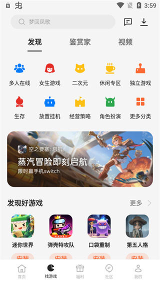 oppo游戏中心手机版软件截图