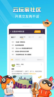 菜鸡游戏免登录版软件截图