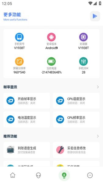 和平精英工具箱修改版软件截图