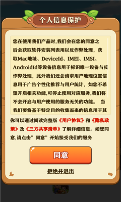 童年小农院手游截图