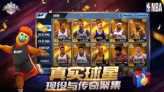 最强NBA体验服中文版手游截图