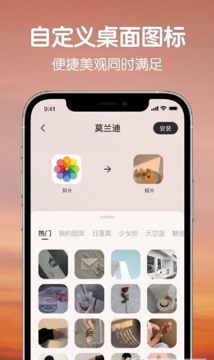 Colorful Widget免费版软件截图