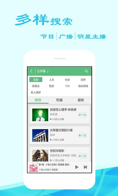 听书吧免费版软件截图