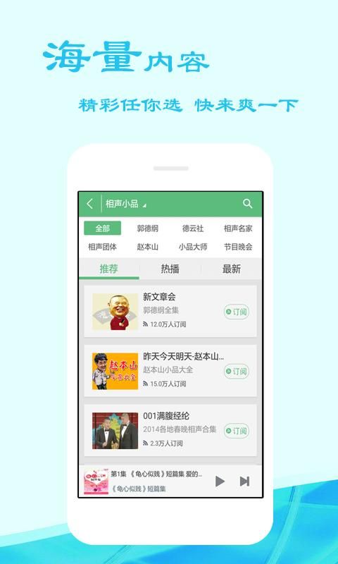 听书吧免费版软件截图