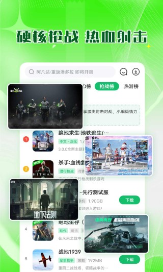 7723游戏盒旧版本软件截图