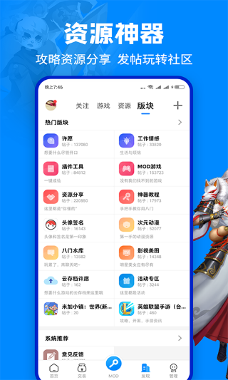 GameKipo 免root版软件截图