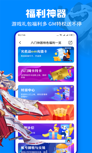 GameKipo 免root版软件截图