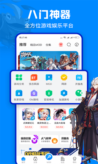 GameKipo 免root版软件截图