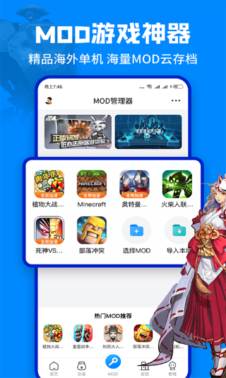 GameKipo 免root版软件截图