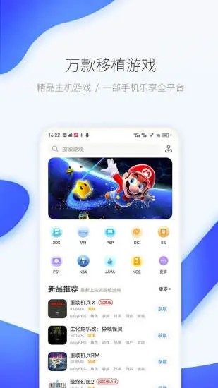 爱吾游戏盒旧版本软件截图