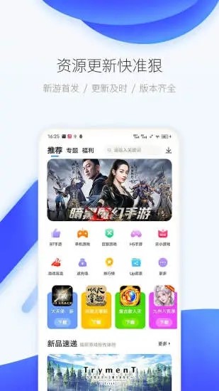 爱吾游戏盒旧版本软件截图