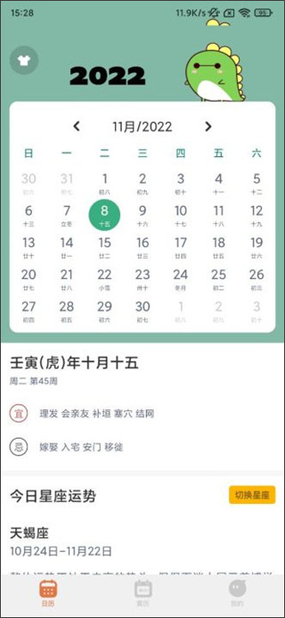 指尖宝无广告版软件截图