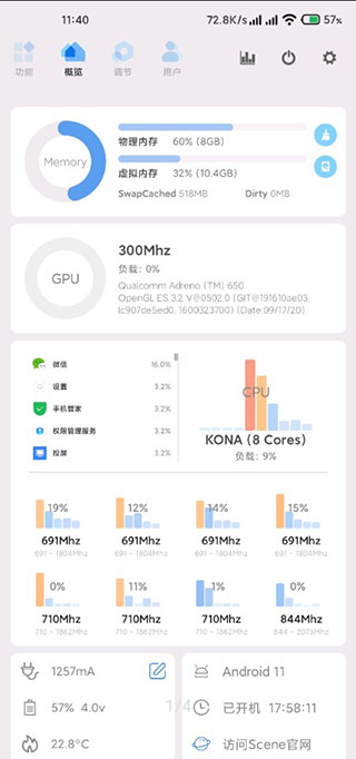 scene5软件截图