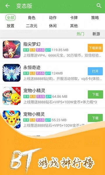 3733游戏盒手机版软件截图