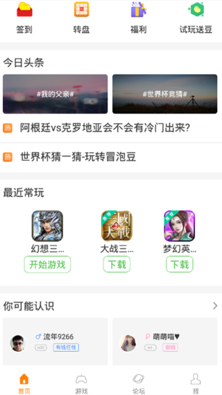 冒泡社区通用版软件截图