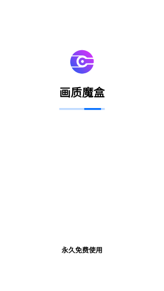 画质魔盒专业版软件截图