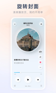 酷狗概念版旧版本软件截图