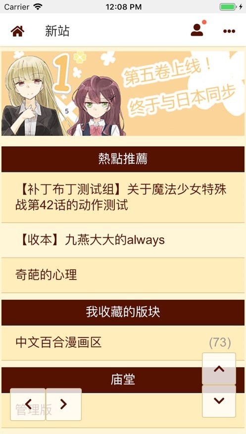 300百合会软件截图