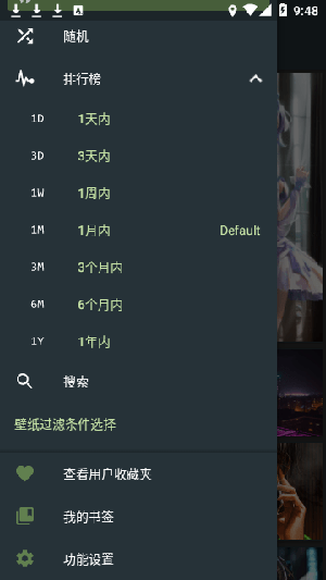 WallHaven软件截图