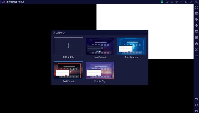 夜神模拟器手机版软件截图
