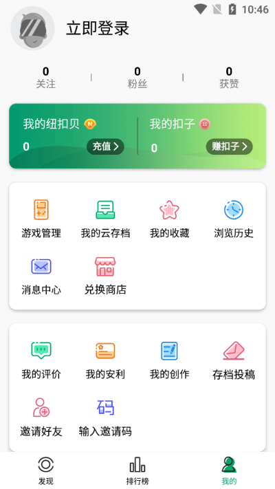 纽扣助手手机版软件截图