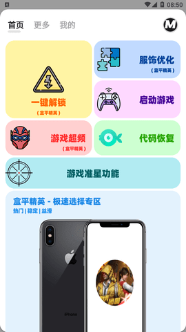 画质MxPro安卓版软件截图